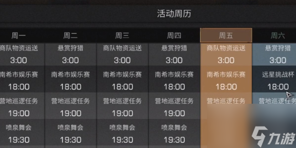 明日之后可以赠送金条吗 怎么获得金条