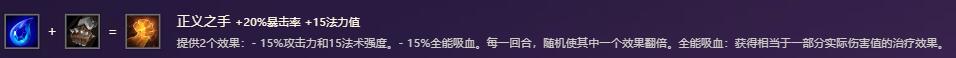 金铲铲之战装备图鉴