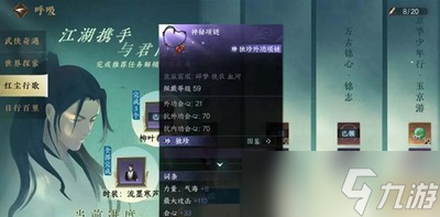 逆水寒手游幸运项链误分解怎么找回 详细找回攻略分享