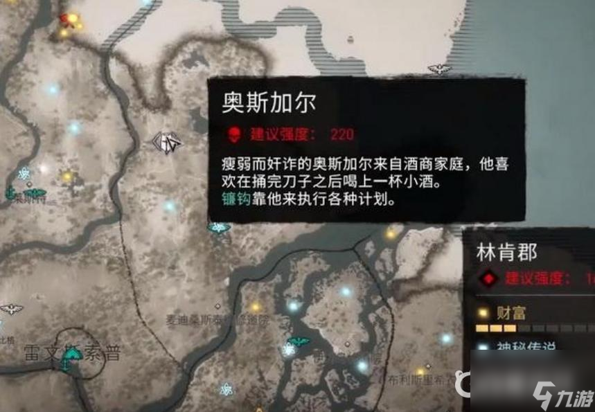 刺客信條英靈殿狂熱者在哪？ （刺客信條英靈殿狂熱者）