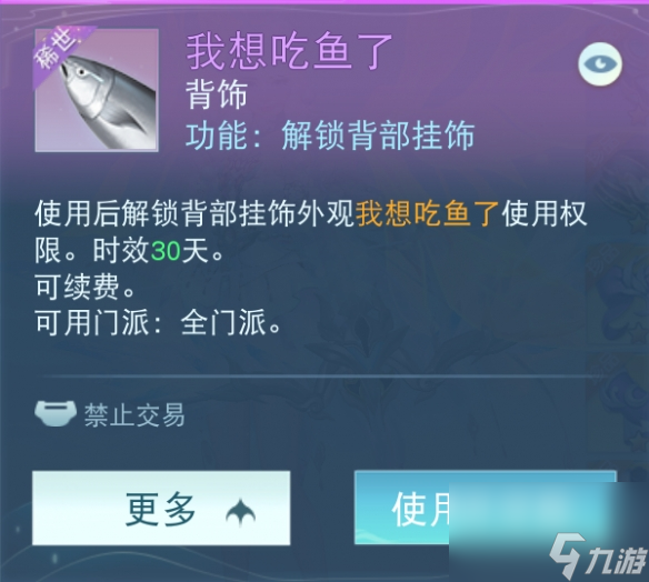 鲤鱼、鲢鱼还有小黄鱼快来天下手游请强哥吃鱼吧