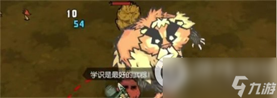 《饥荒新家园》寒冰枪怎么样 寒冰枪使用攻略