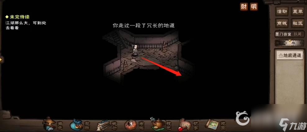 烟雨江湖千机遗迹在哪打？ （烟雨江湖千机遗迹位置）