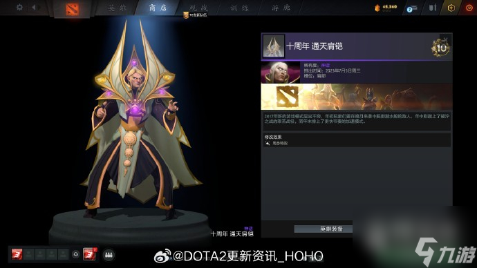 DOTA2十周年纪念珍藏获取攻略