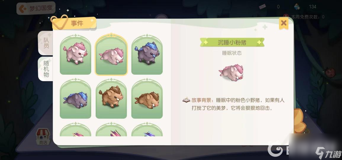 奥比岛梦想国度第二关怎么过