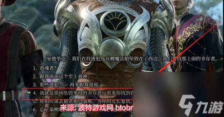 博德之门3布拉娜要不要杀-布拉娜杀不杀选择推荐
