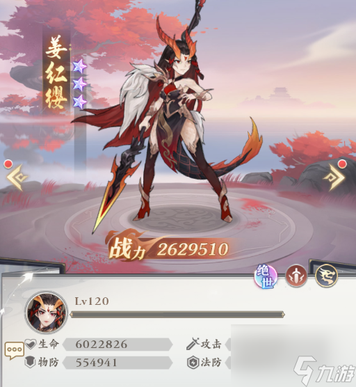 <a id='link_pop' class='keyword-tag' href='https://www.9game.cn/yuanzun/'>元尊手游</a>姜红英怎么样 元尊手游姜红英强度分析