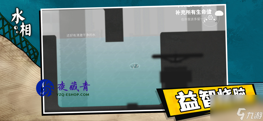 《水相》游戲中如何靈活切換形態(tài),釋放全新玩法！
