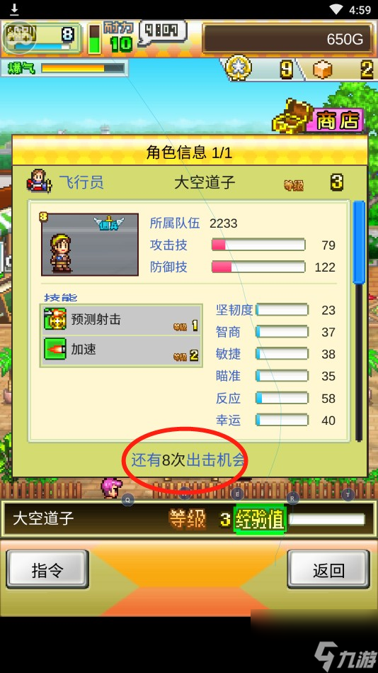 蓝天飞行队物语如何技术升级 蓝天飞行队物语提升实力攻略