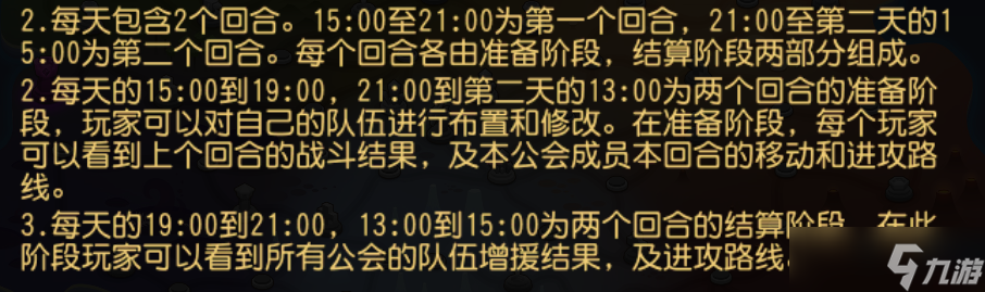刀塔传奇圣域之战玩法解读 积分获得方法