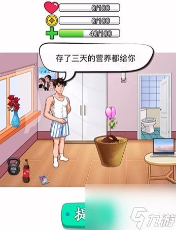 漢字找茬王神秘種子攻略-漢字找茬王幫他種出一個完美女友攻略