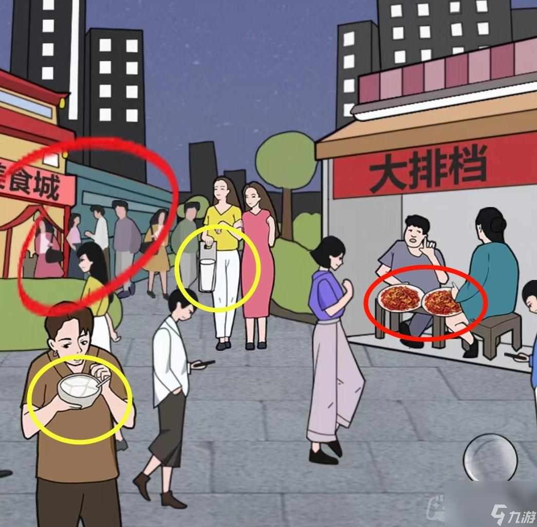 《禿然的沙雕》城市差異2攻略