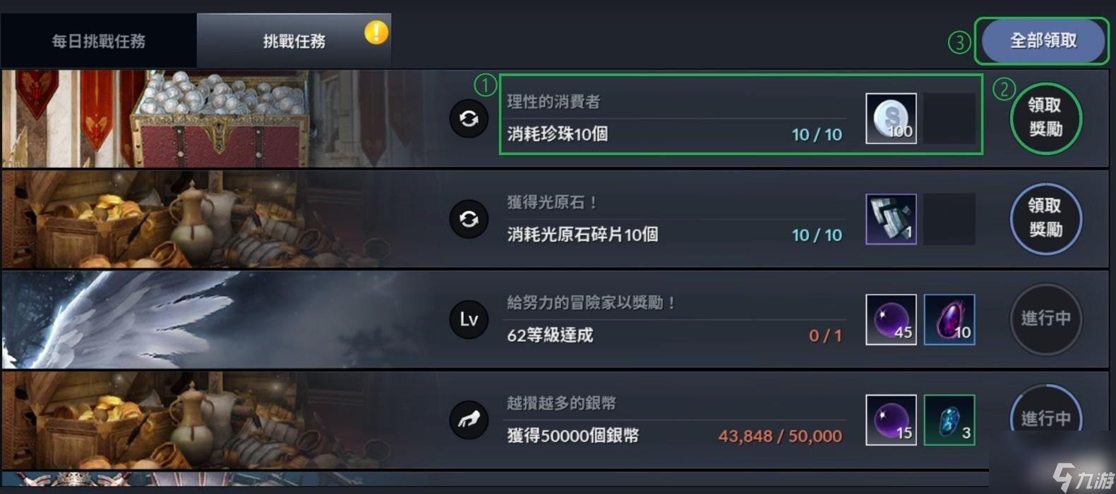 <a id='link_pop' class='keyword-tag' href='https://www.9game.cn/hssmmobile/'>黑色沙漠手游</a>挑战任务类型有哪些-挑战任务一览