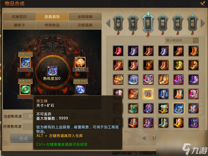 梦三国八章进阶怎么合成? （合成方法）
