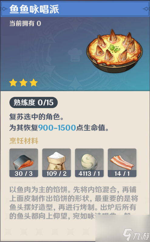 《原神》瑟琳的生日会任务完成攻略