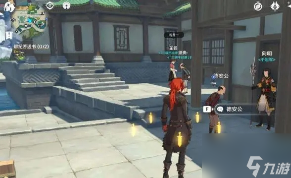 <a id='link_pop' class='keyword-tag' href='https://www.9game.cn/yuanshen/'>原神</a>书抵万金怎么触发 任务通关详解