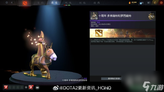 DOTA2十周年纪念珍藏获取攻略