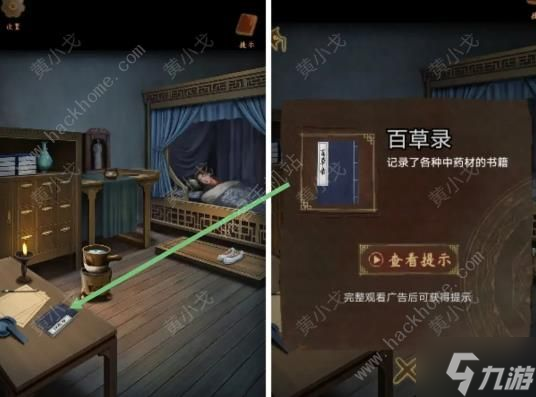 引魂铃2破阵子攻略大全 全章节关卡通关总汇