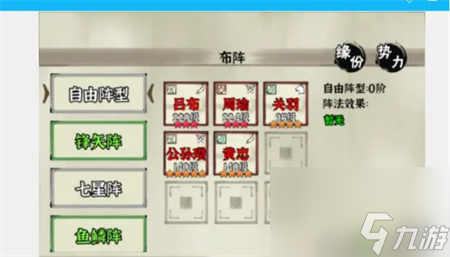 国战三国志推图阵容搭配解析