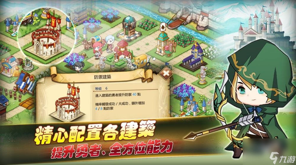 甲山林娱乐新作勇者要出征正式上线推出领土争霸玩法