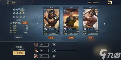 《以鸿图之下》战役通关攻略-兵种搭配与站位分享