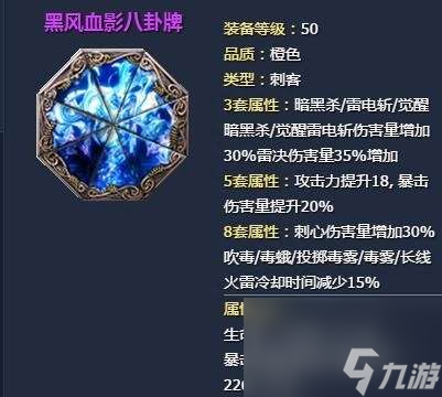 剑灵八卦牌排行及属性选择指南（新手八卦牌选择推荐）