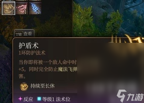 博德之门3法师1环法术实用性评析一览