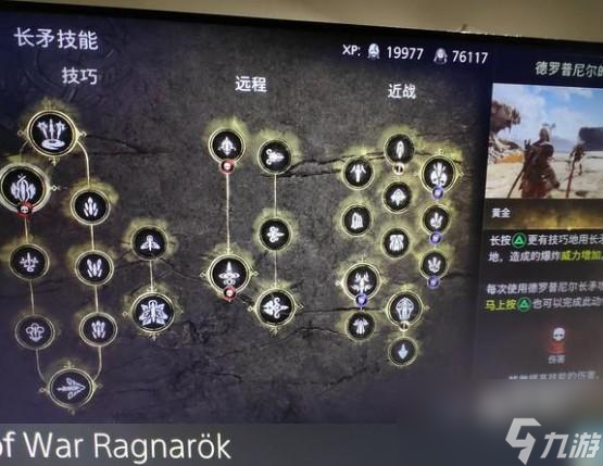 战神5最强装备搭配
