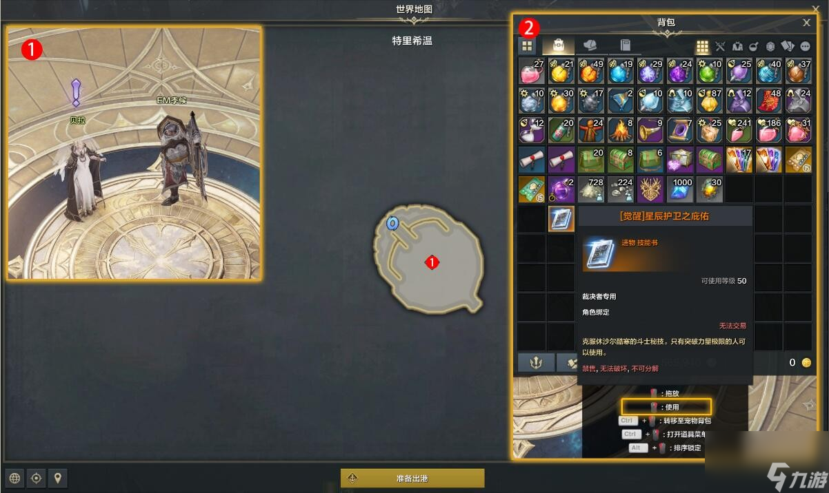 《命運(yùn)方舟》裁決者新的希望之光任務(wù)攻略
