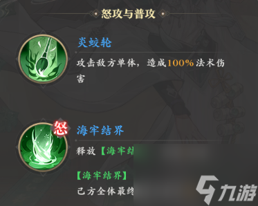 元尊手游叶秋怎么样 元尊手游叶秋强度分析