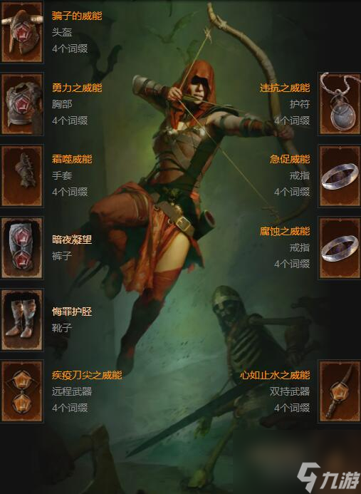《暗黑破坏神4》游侠飞刀索命流怎么玩？游侠飞刀索命流bd分享