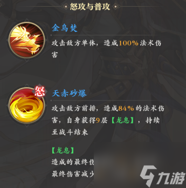 元尊手游武煌怎么樣 元尊手游武煌強(qiáng)度介紹