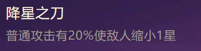 金铲铲之战装备图鉴
