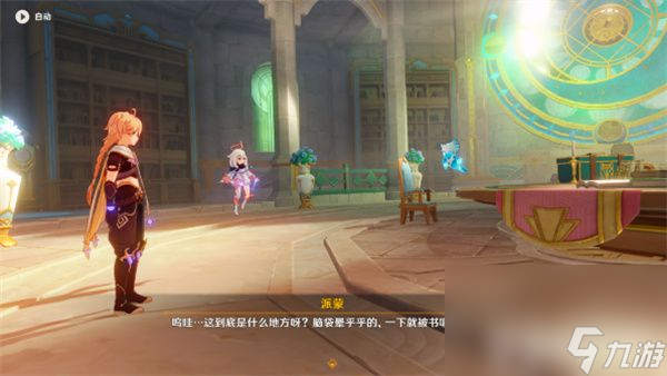 《原神》尚未结束的故事任务如何完成 尚未结束的故事任务玩法分享