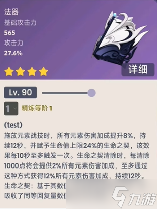 原神纯水流华锻造材料是什么