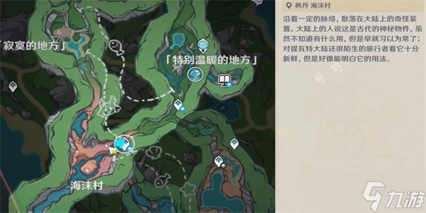 原神瑟琳生日宴任务怎么完成