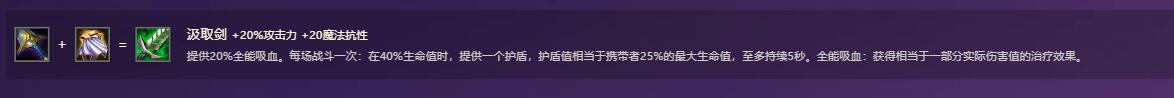 金铲铲之战装备图鉴