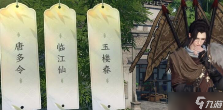 逆水寒手游磁州词话孔庙任务攻略