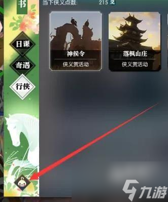逆水寒手游职业转换方法分享
