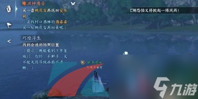 逆水寒手游洪钟遗音奇遇小吉任务攻略