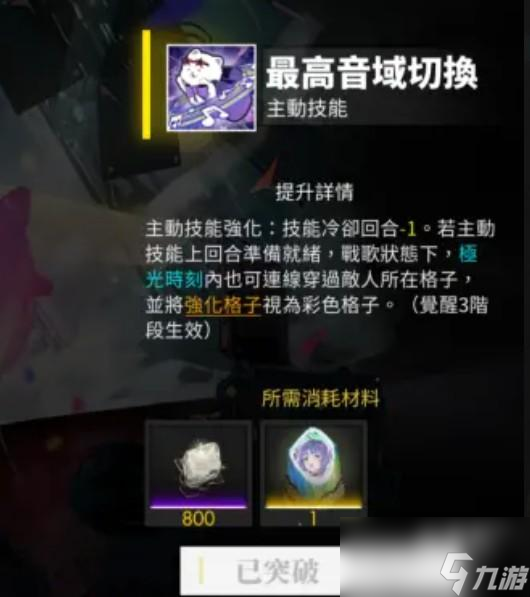 白夜极光歌尓蒂技能展示