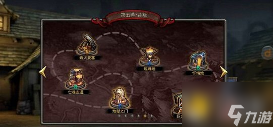 暗黑黎明副本攻略 巨龙沉睡地应该怎么过 