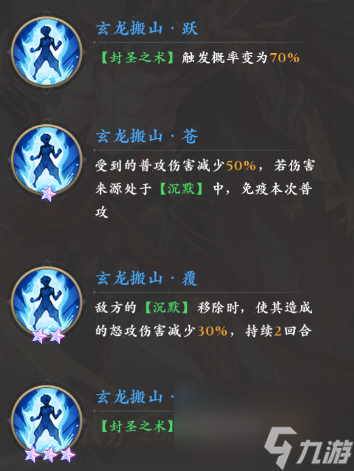 元尊手游姜金鳞怎么样 元尊手游姜金鳞强度分析