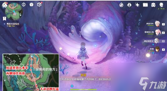 原神旧世遗音攻略-世界任务旧世遗音图文攻略