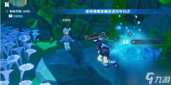 原神4.0世界任务孤帆幽影怎么做-原神4.0世界任务孤帆幽影攻略