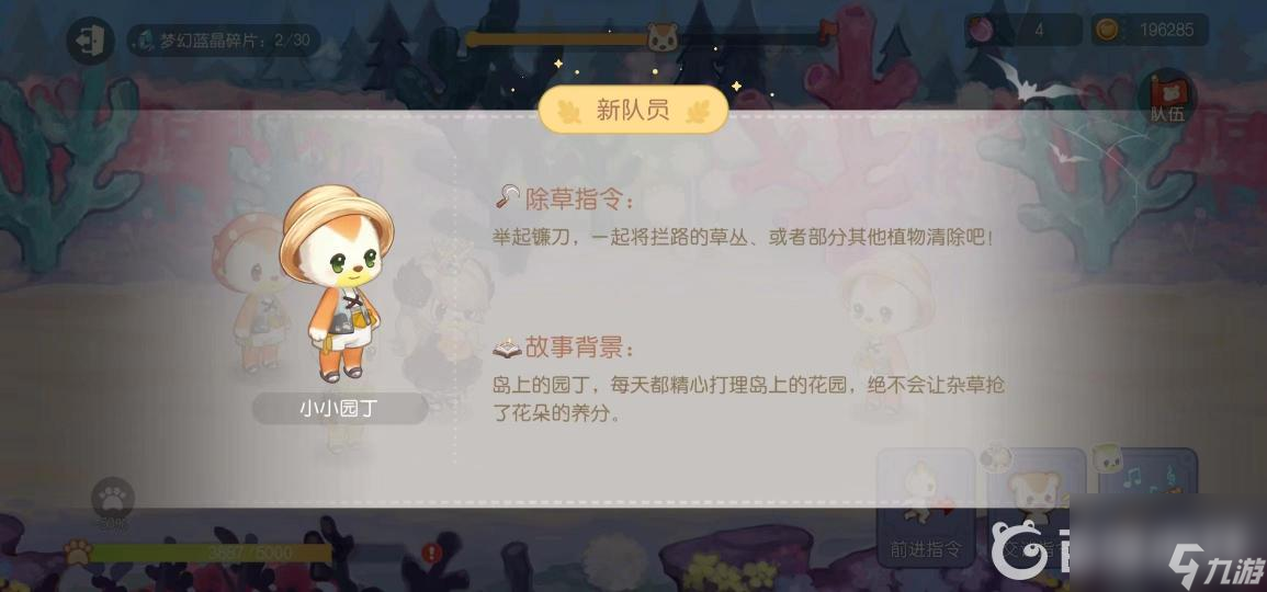 奥比岛梦想国度第二关怎么过