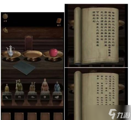 引魂铃2破阵子第四章故人叹图文攻略