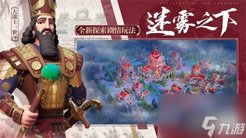 文明与征服技能强度排行榜介绍一览