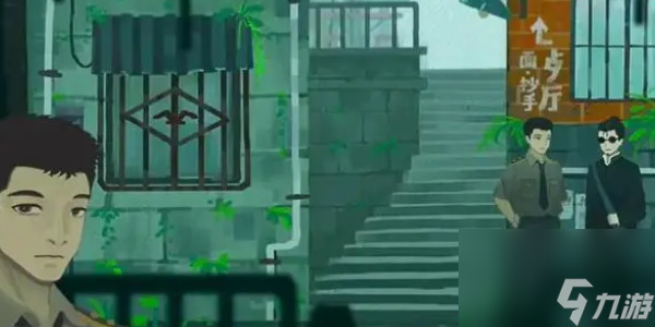 三伏序章攻略