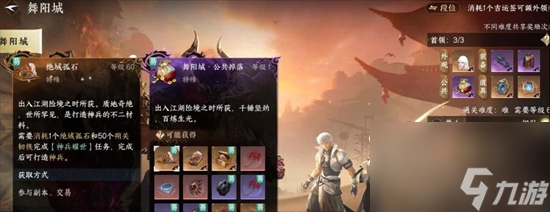 《逆水寒》手游穷山海武器攻略 穷山海武器怎么获得